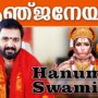Hanuman Swami